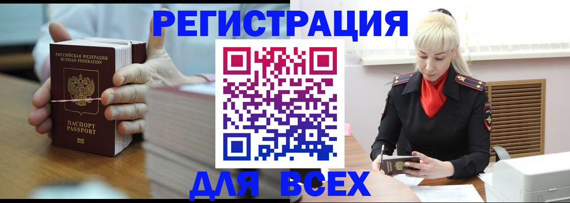 прописка гарантия в Инзе