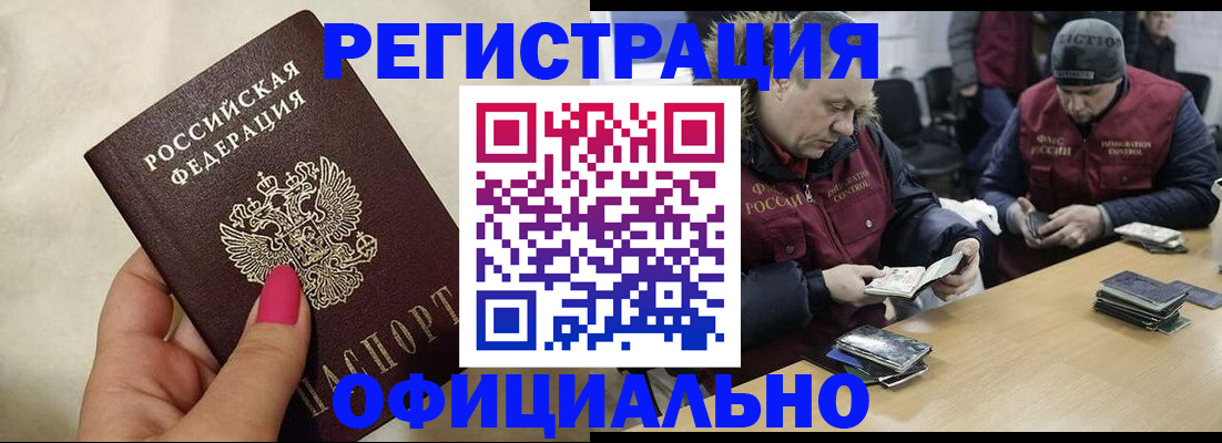 временная регистрация собственник в Инзе