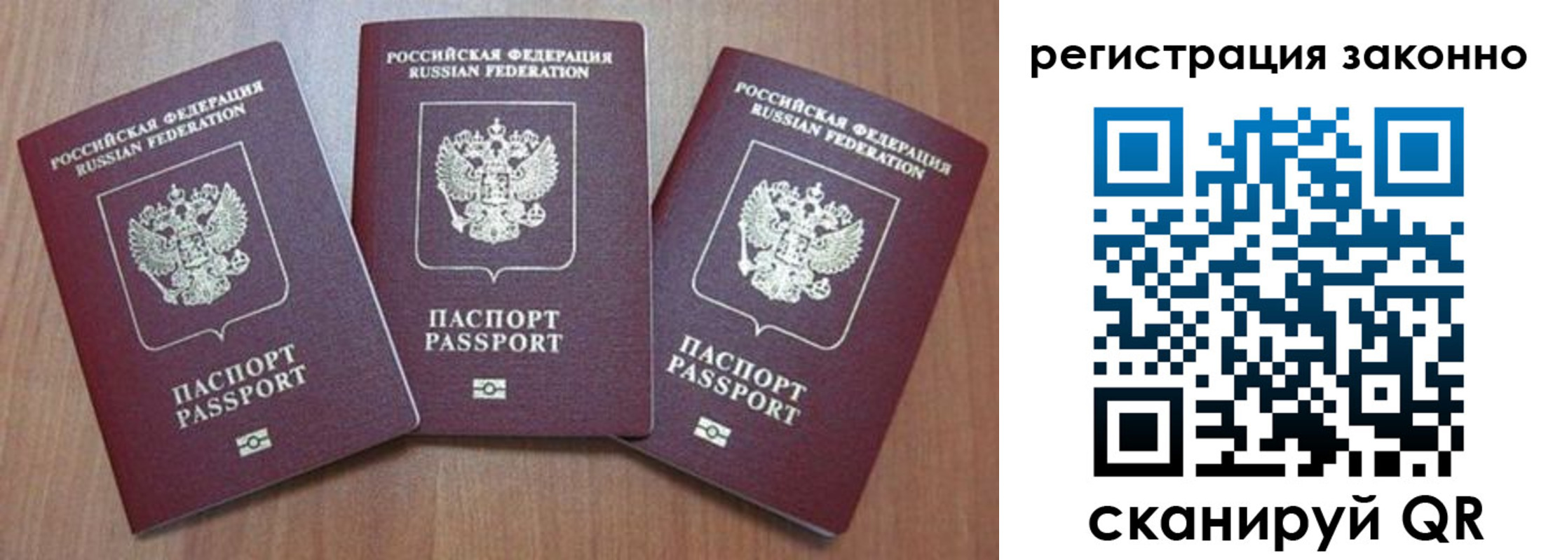 временная регистрация собственник в Инзе