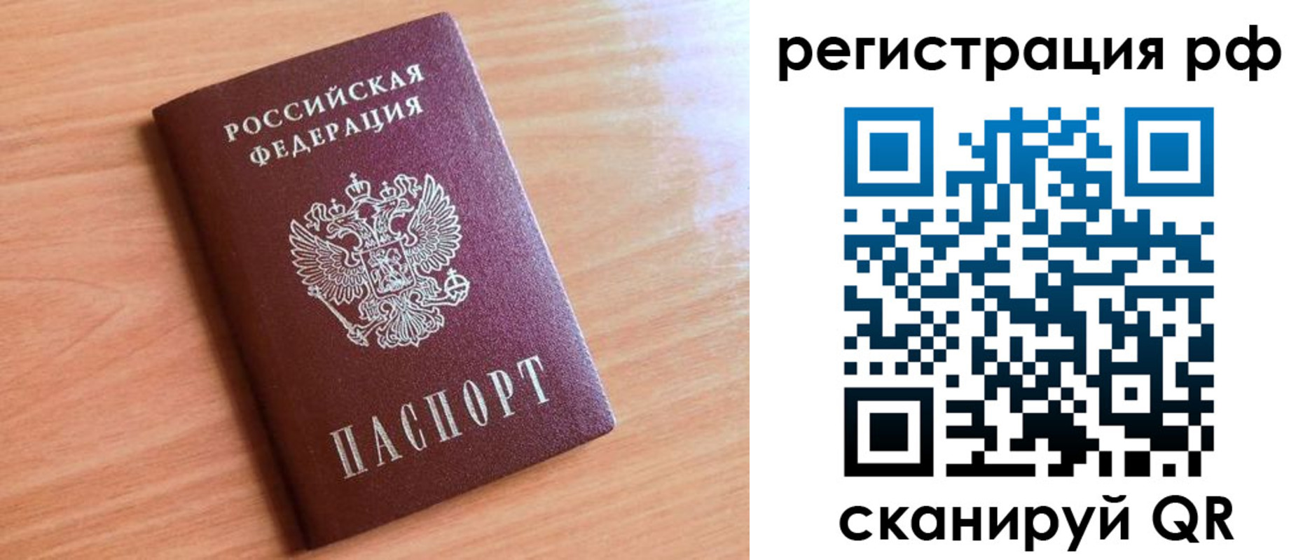 прописка для военкомата в Инзе