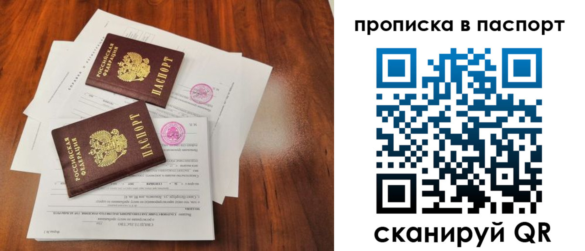 прописка в квартире в Инзе