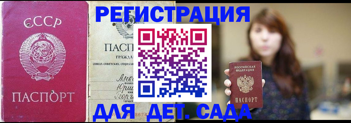 временная регистрация законно в Инзе