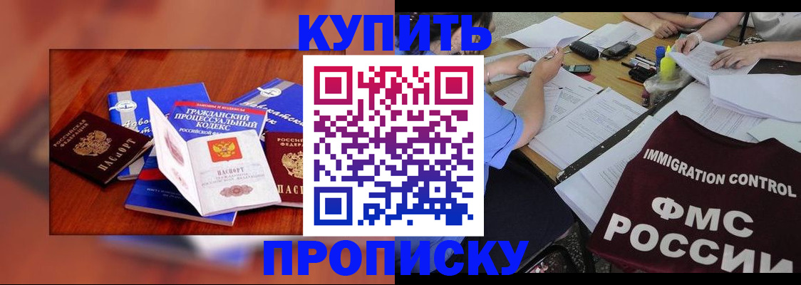 прописка регистрация в Инзе