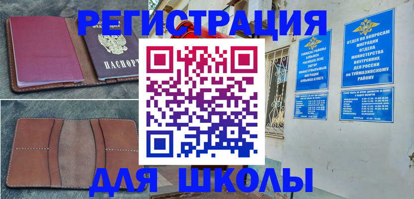 прописка иностранных граждан в Инзе