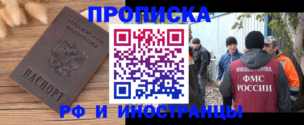 временная регистрация для школы в Инзе