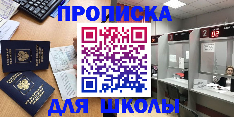 временная регистрация для всех в Инзе