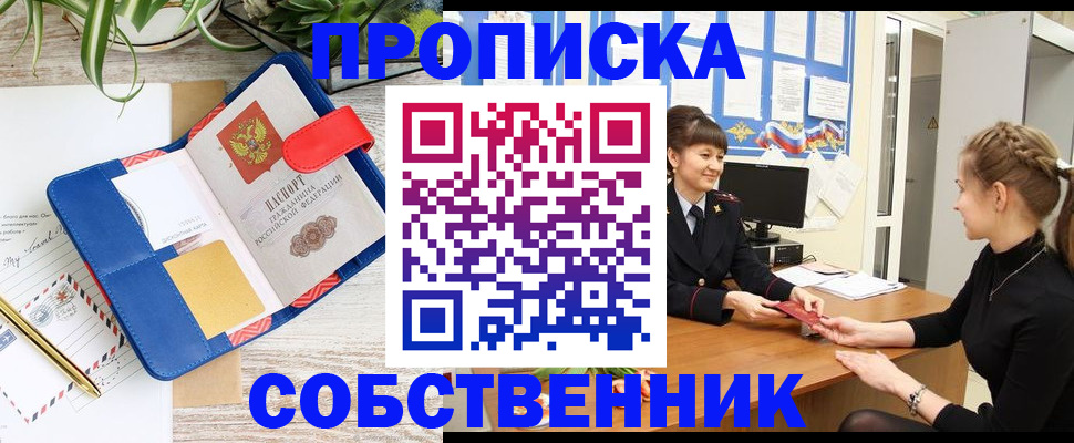 регистрация в Инзе
